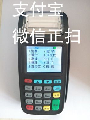 微信支付寶pos 綜合pos微信pos機-河南啟智電子商務提供微信支付寶pos 綜合pos微信pos機的相關介紹、產品、服務、圖片、價格網絡技術開發、技術咨詢、技術轉讓;計算機軟件技術開發;計算機系統集成(涉密系統除外);批發零售:辦公用品、電子產品、通訊器材;企業管理咨詢;企業營銷策劃;設計、制作、代理、發布國內廣告業務。