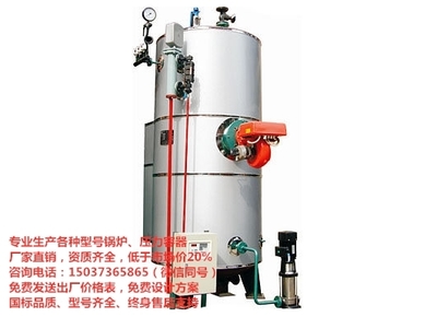 電加熱蒸汽鍋爐價格解析 以西安、北京、山東淄博為例